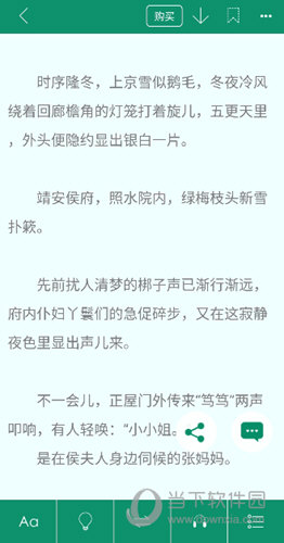 晋江小说阅读免费app下载 安装失败闪退解决办法配图