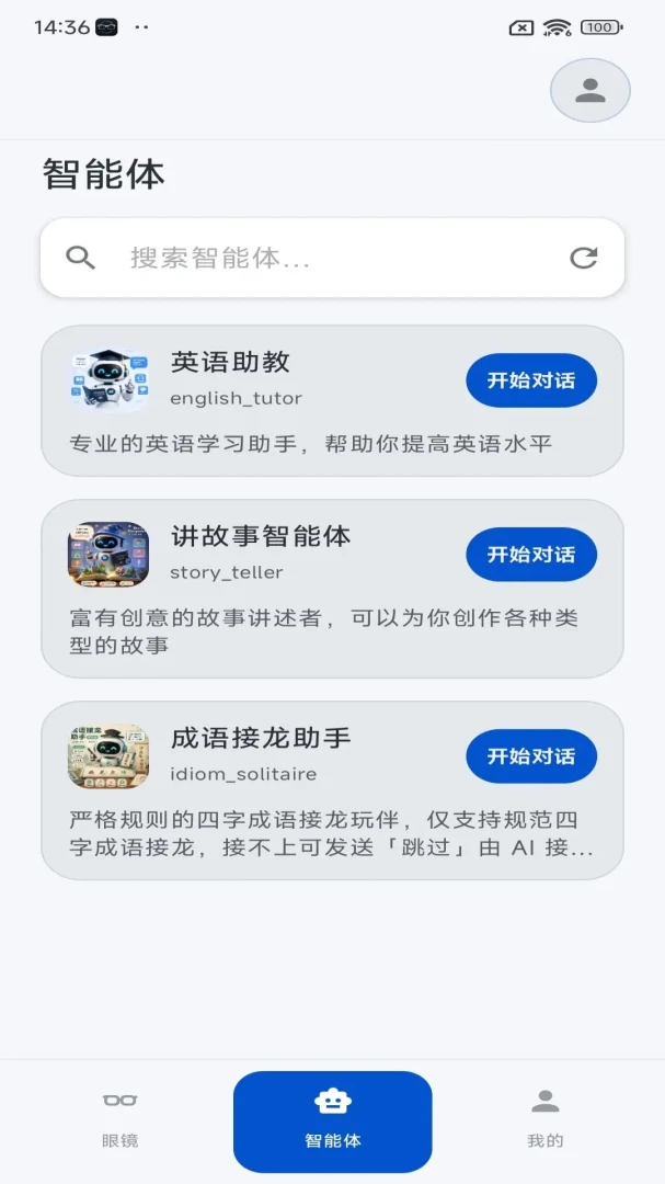 С��Glass(XIAOZHI-Glass)3.1.30 �����۾�����
