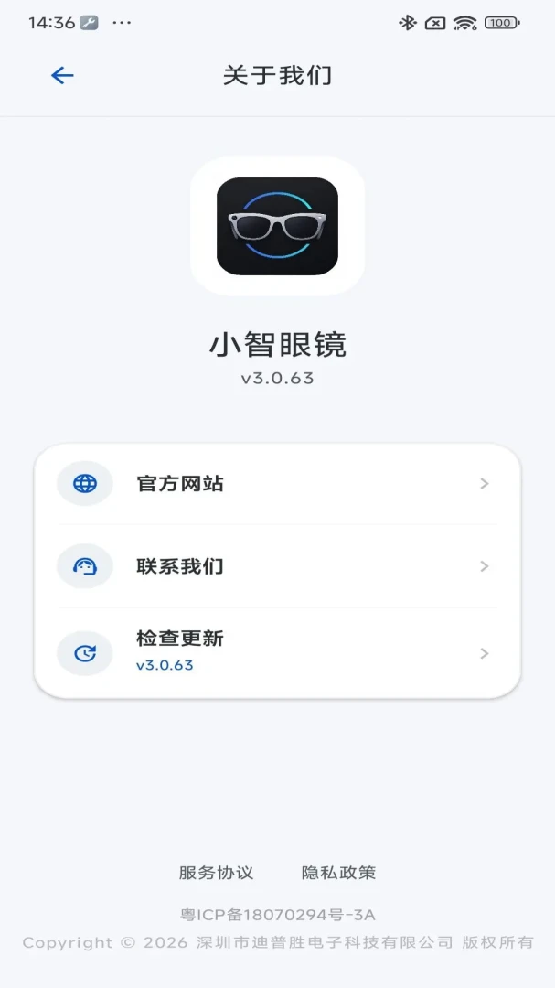 С��Glass(XIAOZHI-Glass)3.1.30 �����۾�����