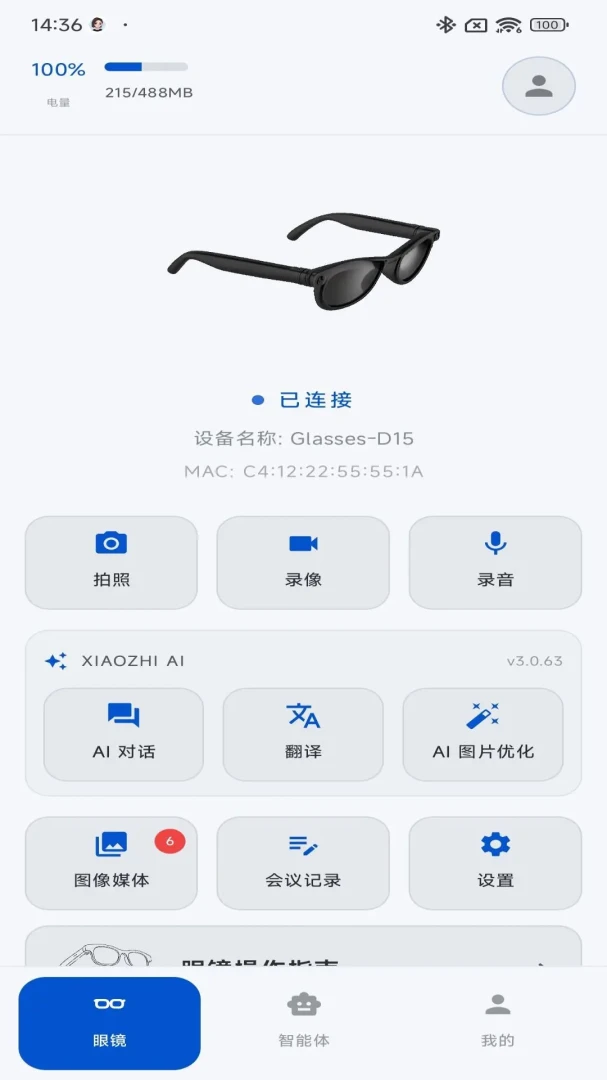 С��Glass(XIAOZHI-Glass)3.1.30 �����۾�����