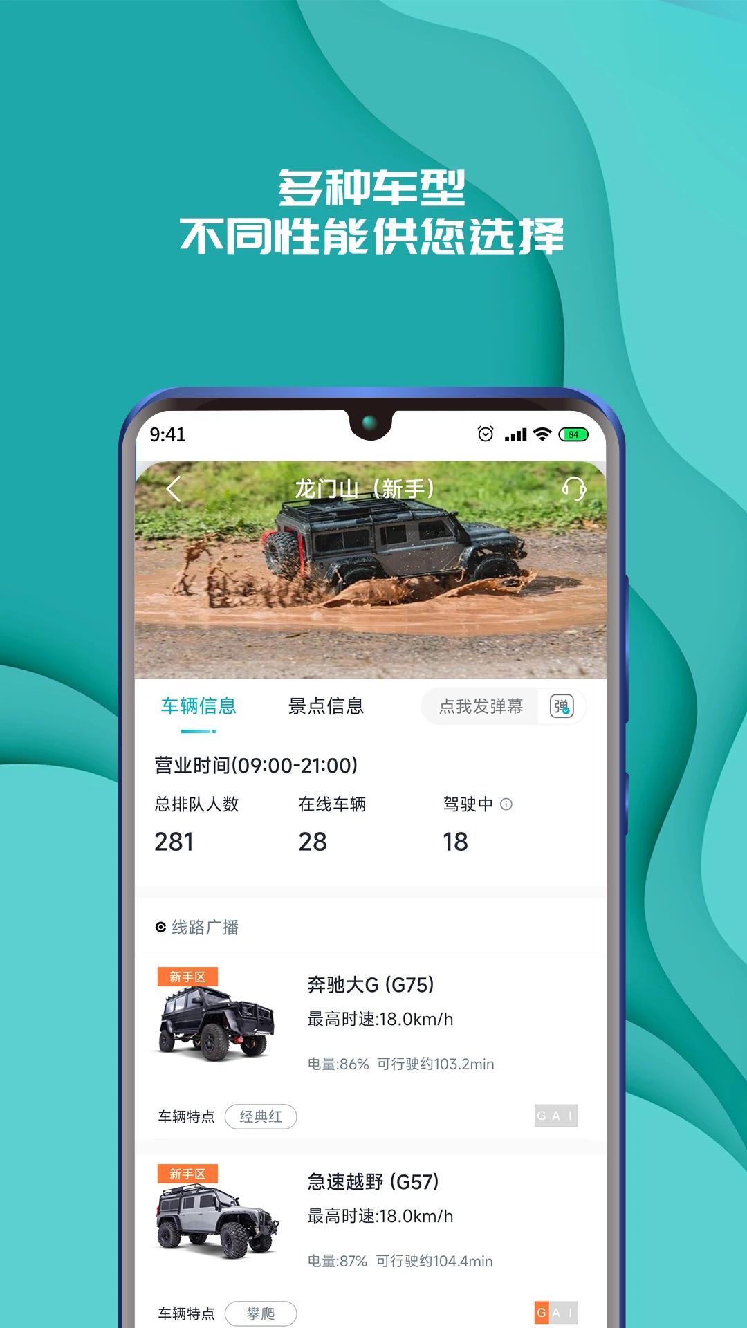 实飞车3.1.261021 共享驾驶应用