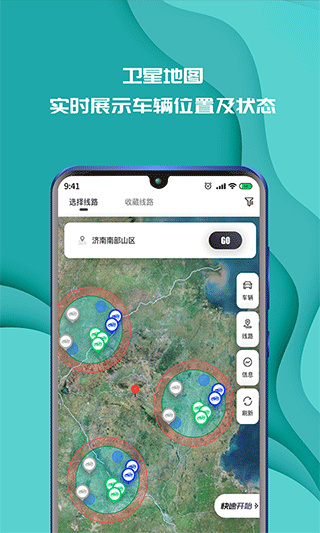 实飞车 安卓版 车辆连接界面