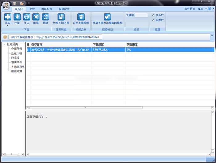 ECreator1.0.2 创作工具