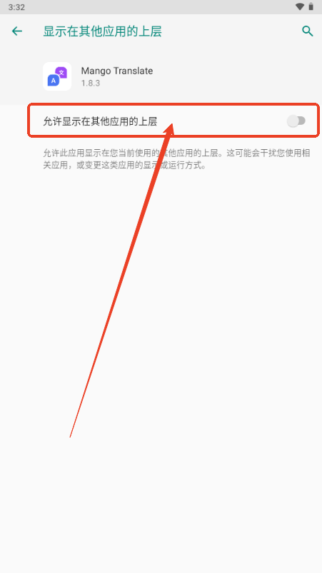 芒果游戏翻译安卓版 悬浮窗翻译界面
