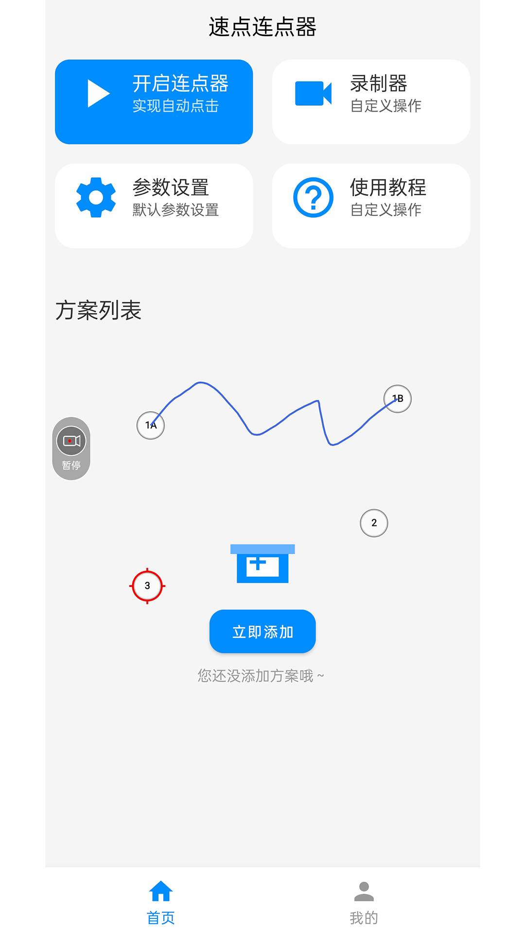 芒果游戏翻译4.9.8 游戏实时翻译