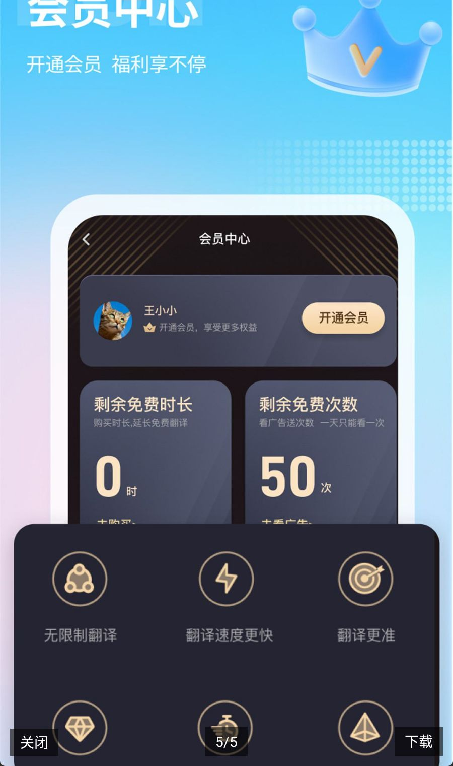 芒果游戏翻译4.9.8 游戏实时翻译