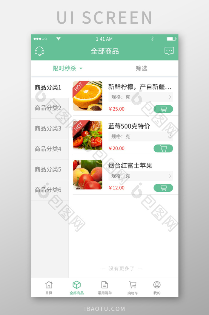 鲜旭堂二奢安卓版 商品筛选界面