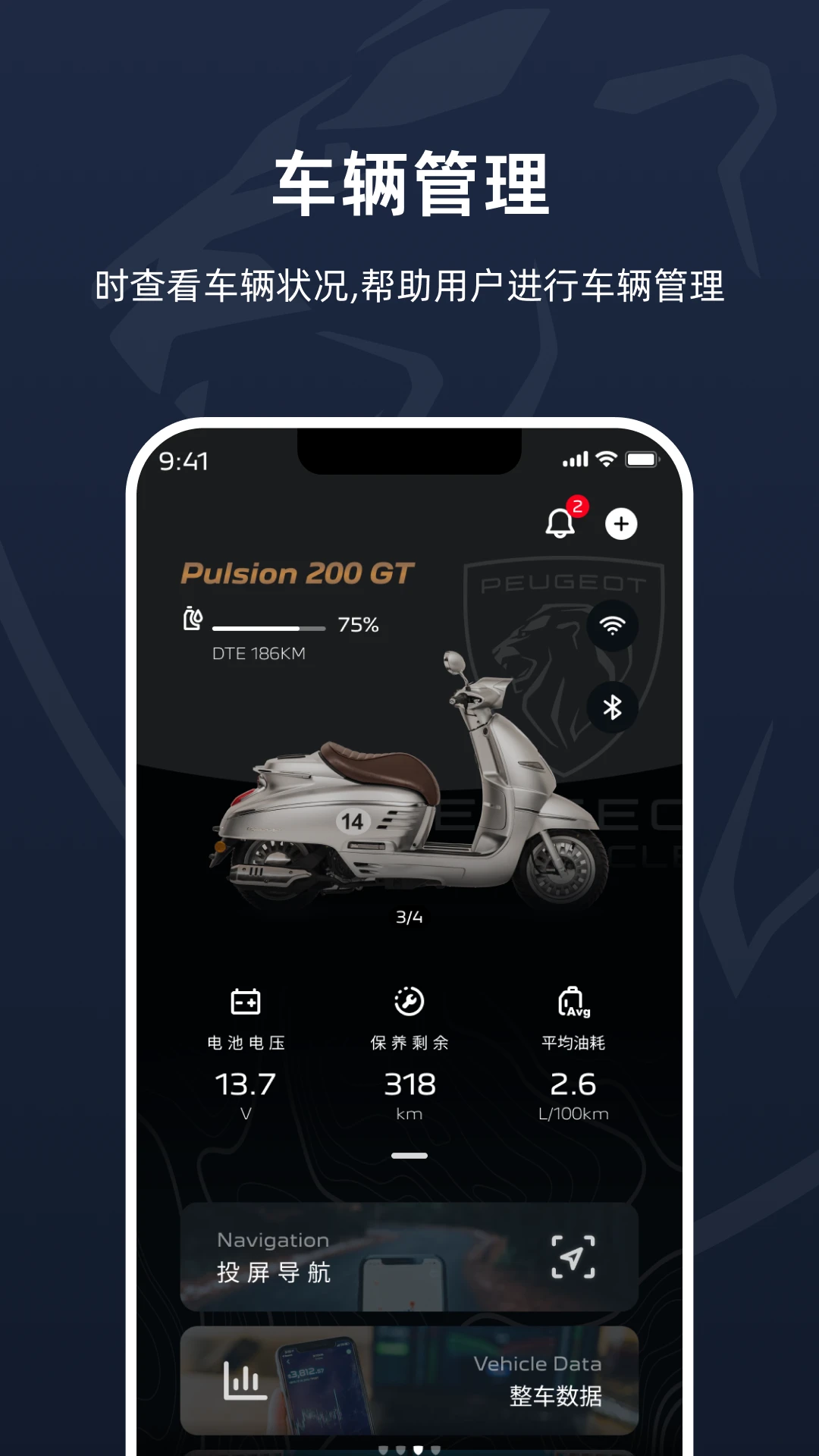 标致摩托(Peugeot Motor)1.0.12 官方版