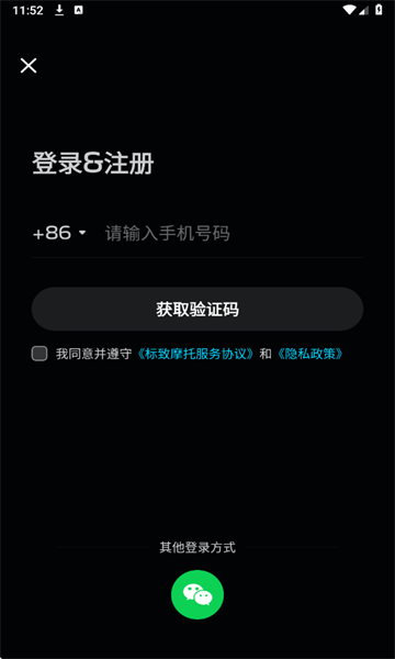 标致摩托(Peugeot Motor)1.0.12 官方版