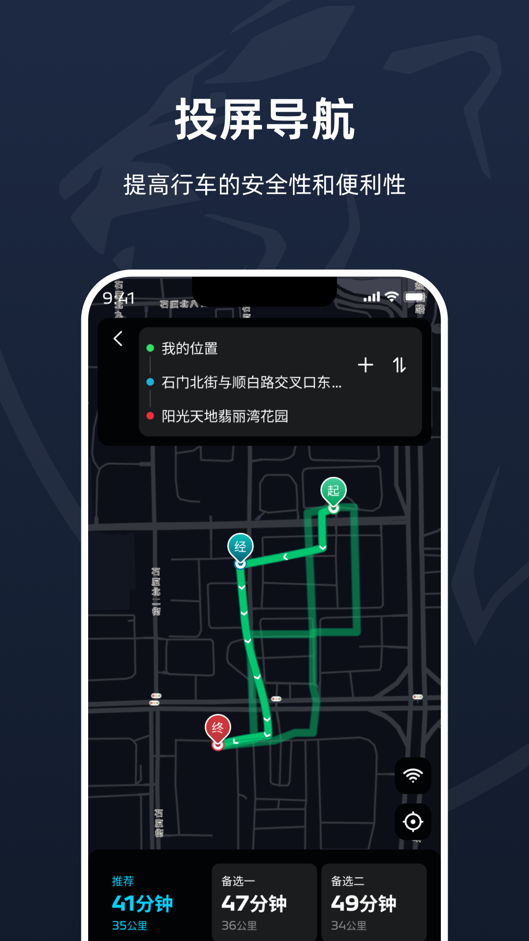 标致摩托APP功能操作界面安卓版