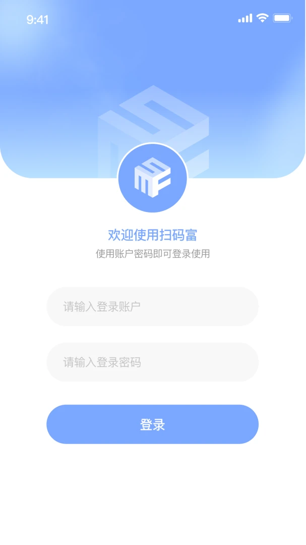 扫码富商家app1.6.4 收款管理工具