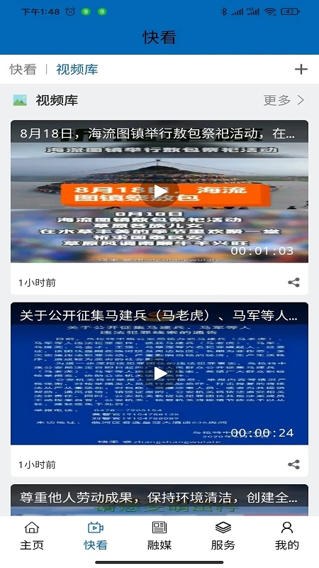 云上乌中旗1.3.6 本地资讯服务 云上乌中旗1.3.6 本地资讯服务