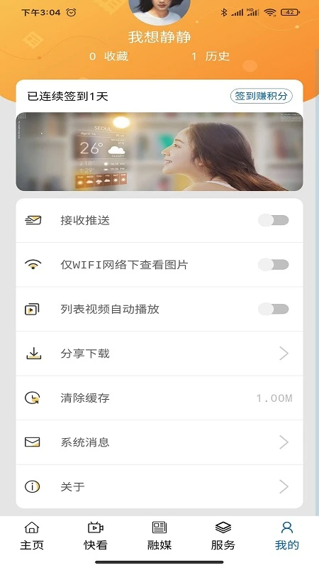 云上乌中旗1.3.6 本地资讯服务 云上乌中旗1.3.6 本地资讯服务