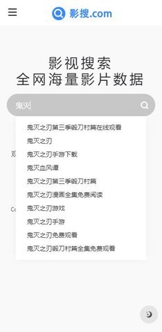 影搜1.2 影视搜索工具