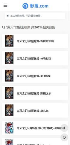 影搜1.2 影视搜索工具