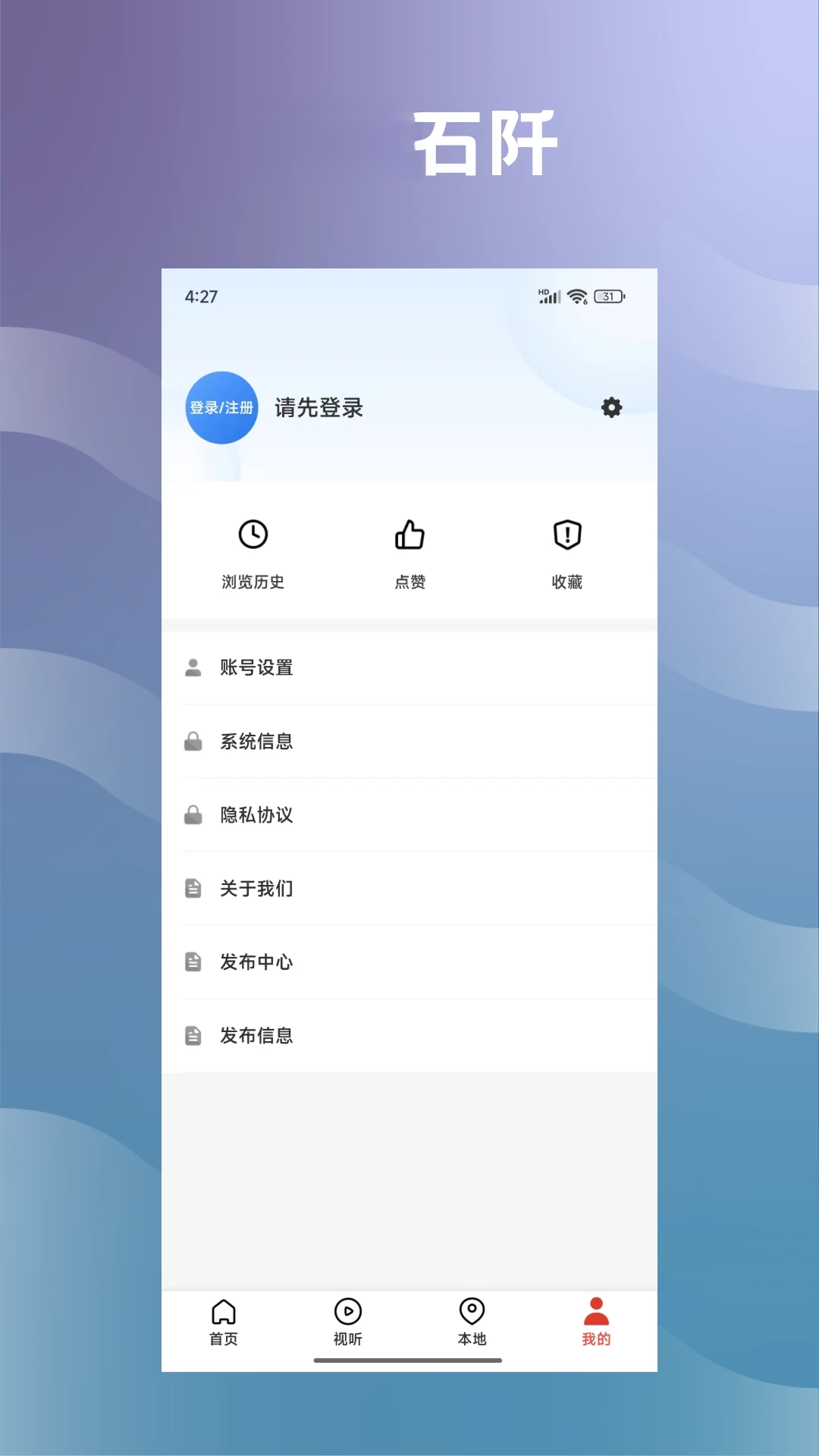 多彩石阡2.4.45 本地生活资讯 多彩石阡2.4.45 本地生活资讯
