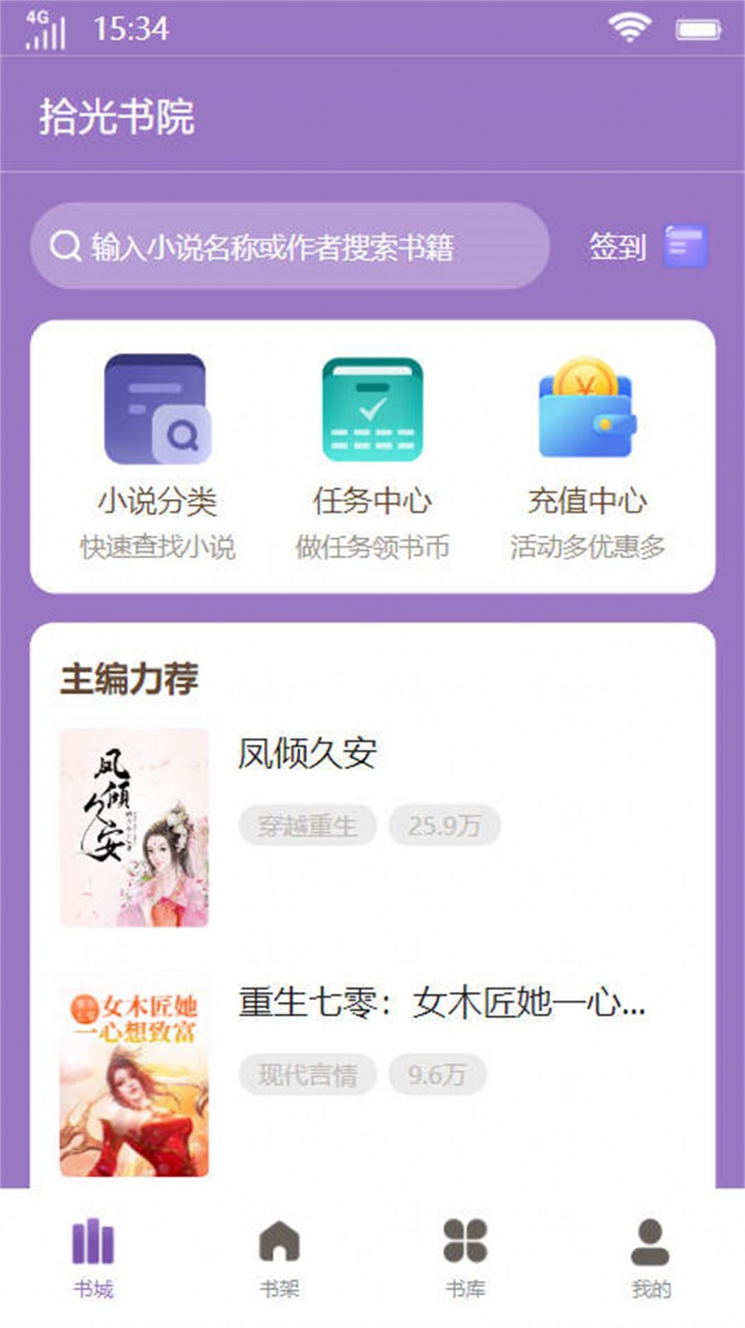 拾光app安卓版界面截图