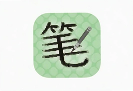 笔画笔顺助手安卓版下载安装指南