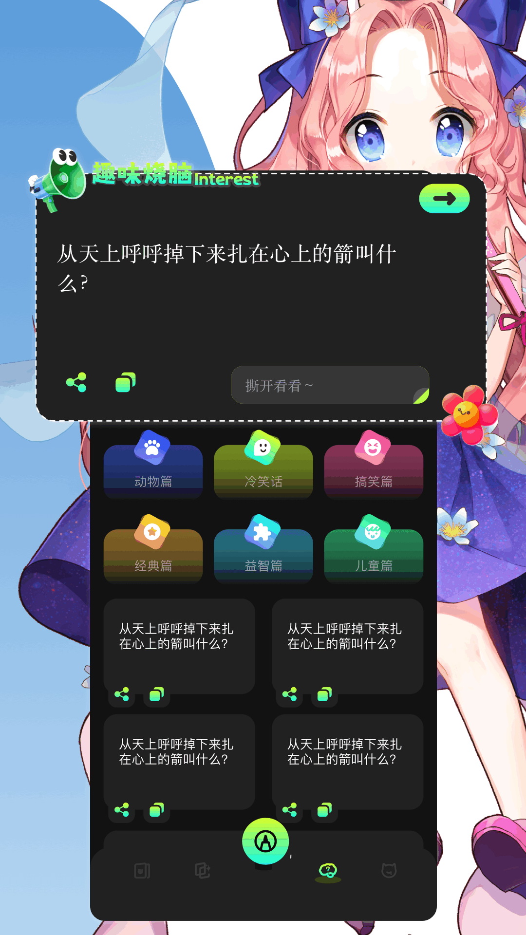次元城软件下载安装安卓版 全流程安装教程配图