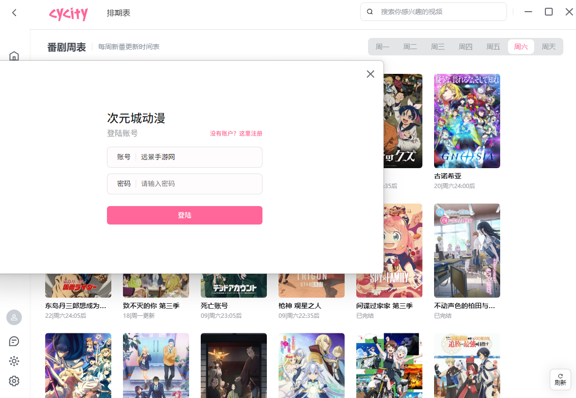 次元城软件下载安装安卓版 安装后使用设置与更新说明配图