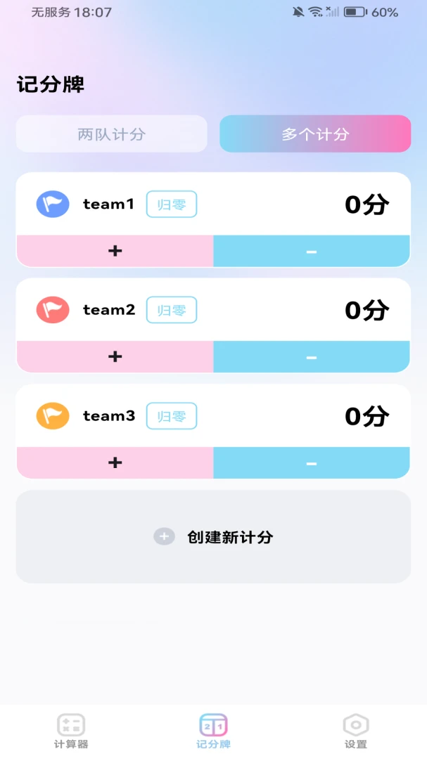 万能免费智能计算器1.0.1 全能计算助手