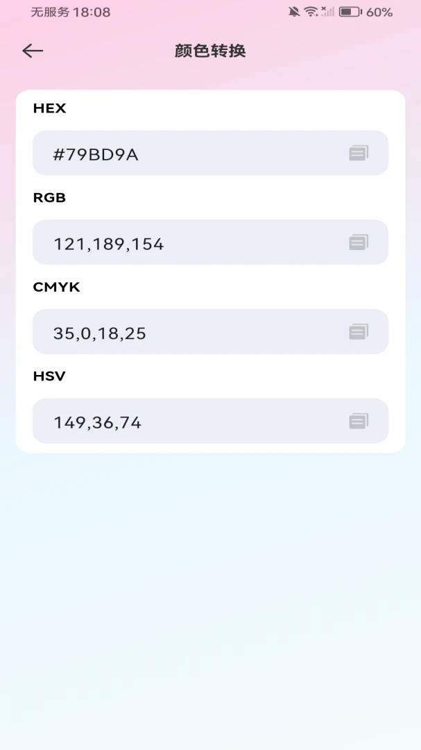 万能免费智能计算器1.0.1 全能计算助手