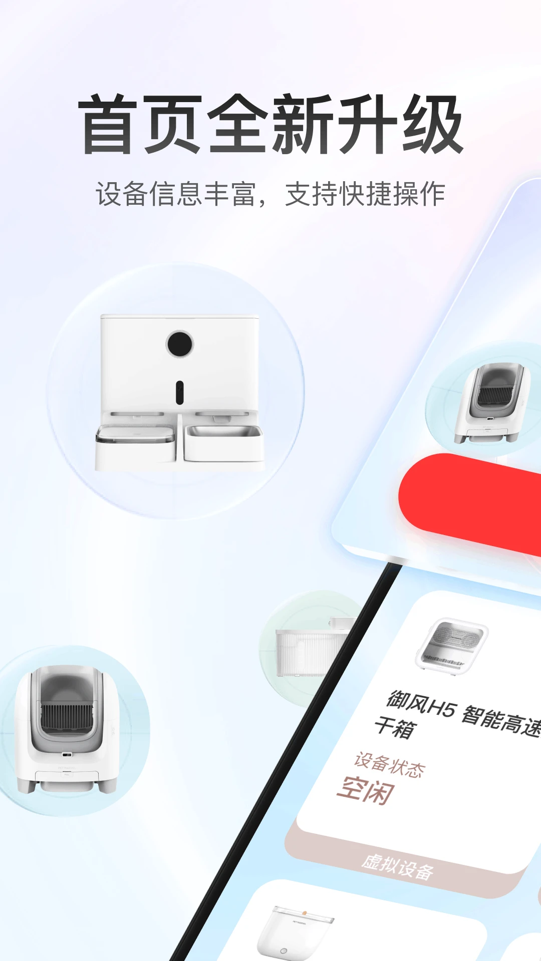 滴宠生活2.0.47 智能养宠助手