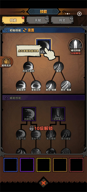 镇魂兵团安卓版游戏角色职业界面截图
