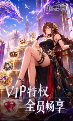 镇魂兵团1.0.4 暗黑策略手游
