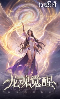 镇魂兵团1.0.4 暗黑策略手游