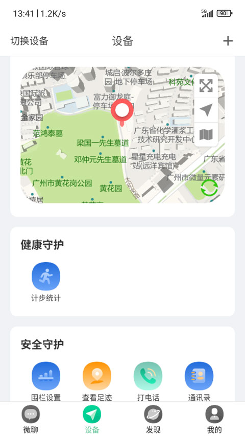 小见 安卓版 定位界面