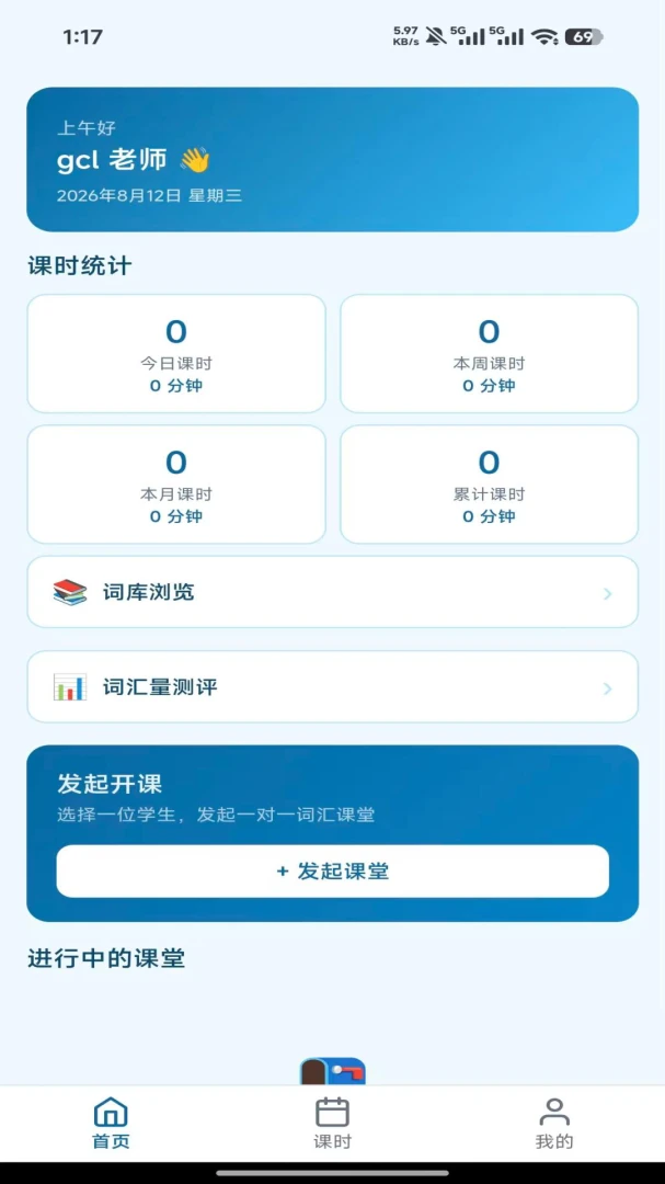 智优学1.0.7 智能学习助手