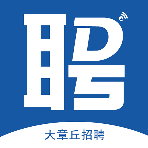 大章丘招聘网3.3.4 本地求职招聘