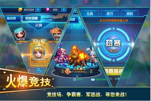 萌新出击 安卓版 游戏角色界面