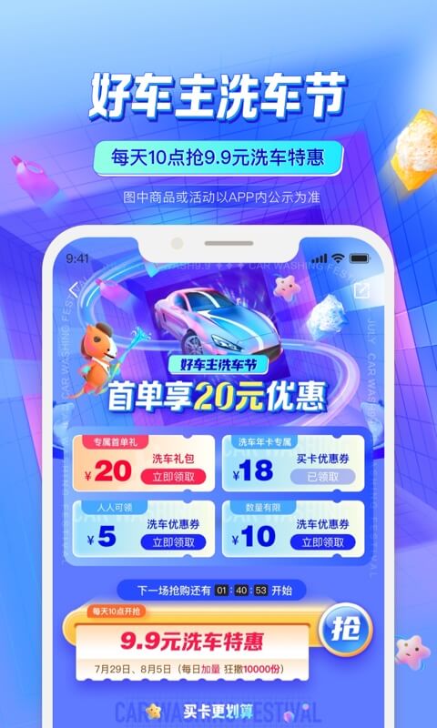平安好车主官方iOS版app 应用商店详情页 获取按钮和开发者信息