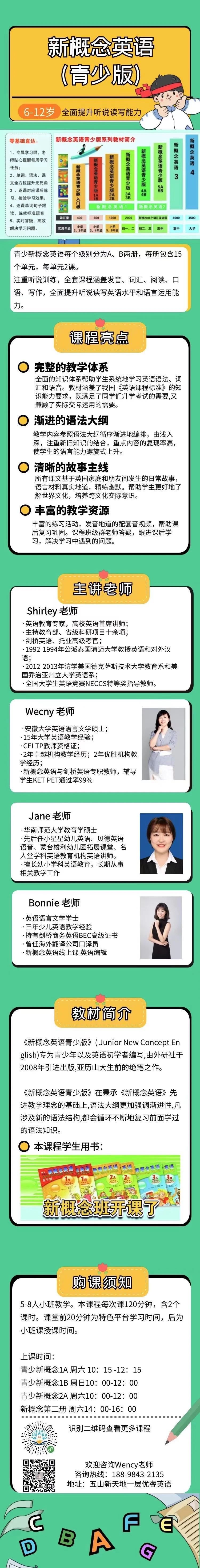 唯睿英语适合人群与报名建议