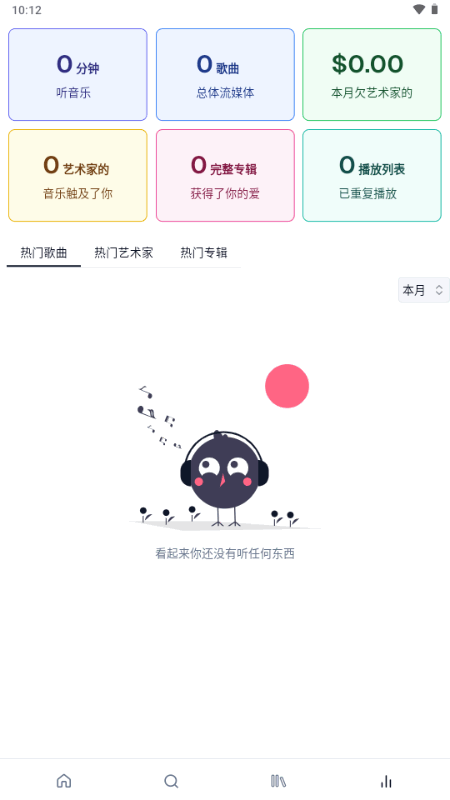 Spotube(开源音乐播放器)5.1.2 安卓音乐播放 Spotube(开源音乐播放器)5.1.2 安卓音乐播放