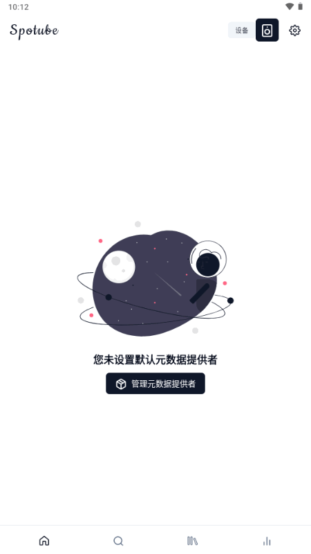 Spotube(开源音乐播放器)5.1.2 安卓音乐播放 Spotube(开源音乐播放器)5.1.2 安卓音乐播放