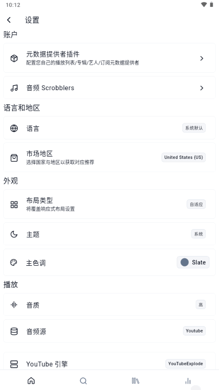 Spotube(开源音乐播放器)5.1.2 安卓音乐播放 Spotube(开源音乐播放器)5.1.2 安卓音乐播放
