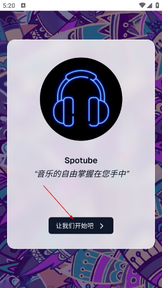 Spotube安卓版播放界面