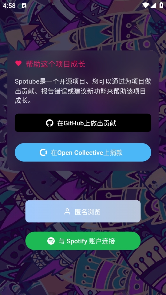 Spotube(开源音乐播放器)5.1.2 安卓音乐播放 Spotube(开源音乐播放器)5.1.2 安卓音乐播放
