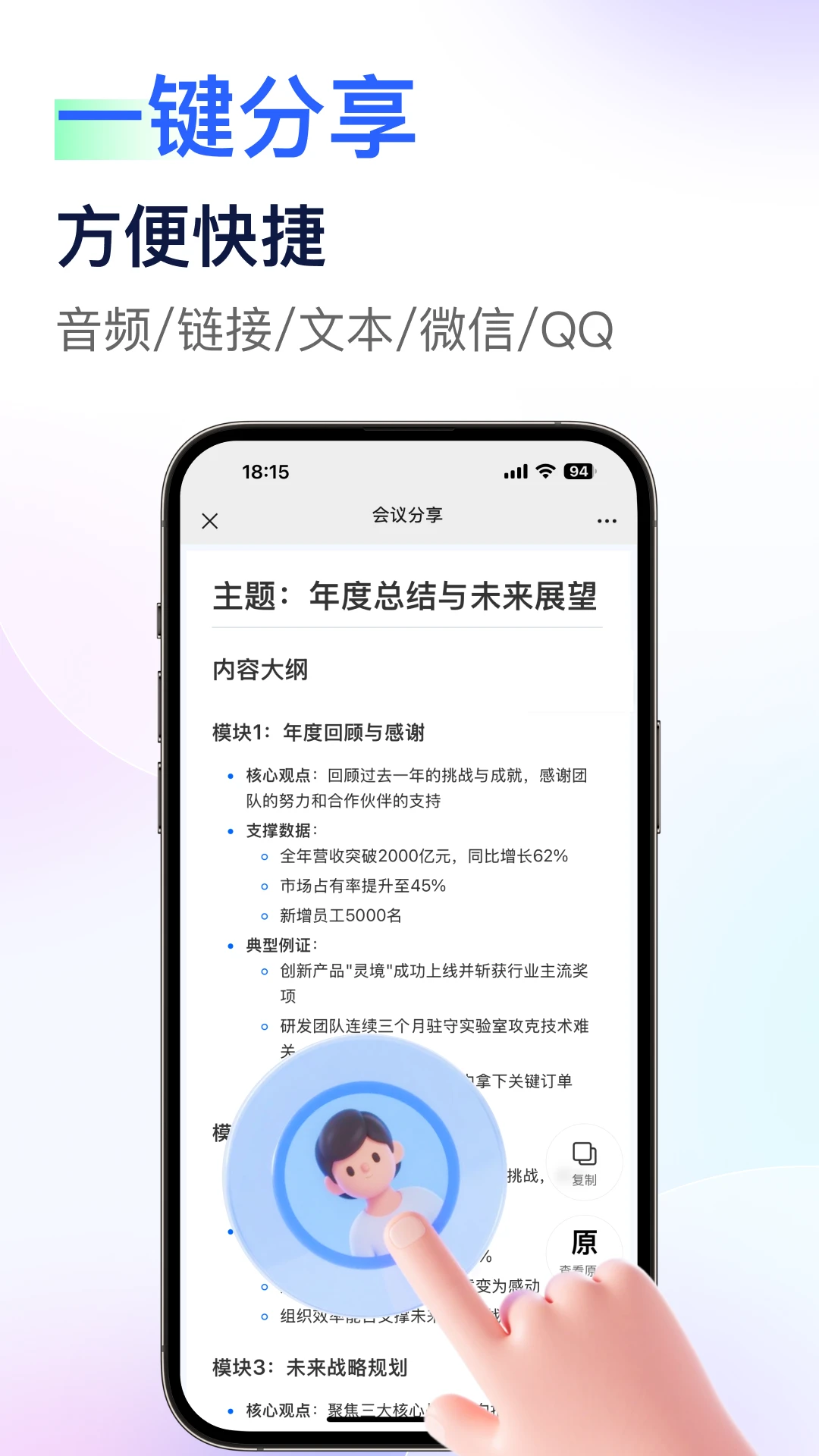 简单录1.4.3 手机录屏工具