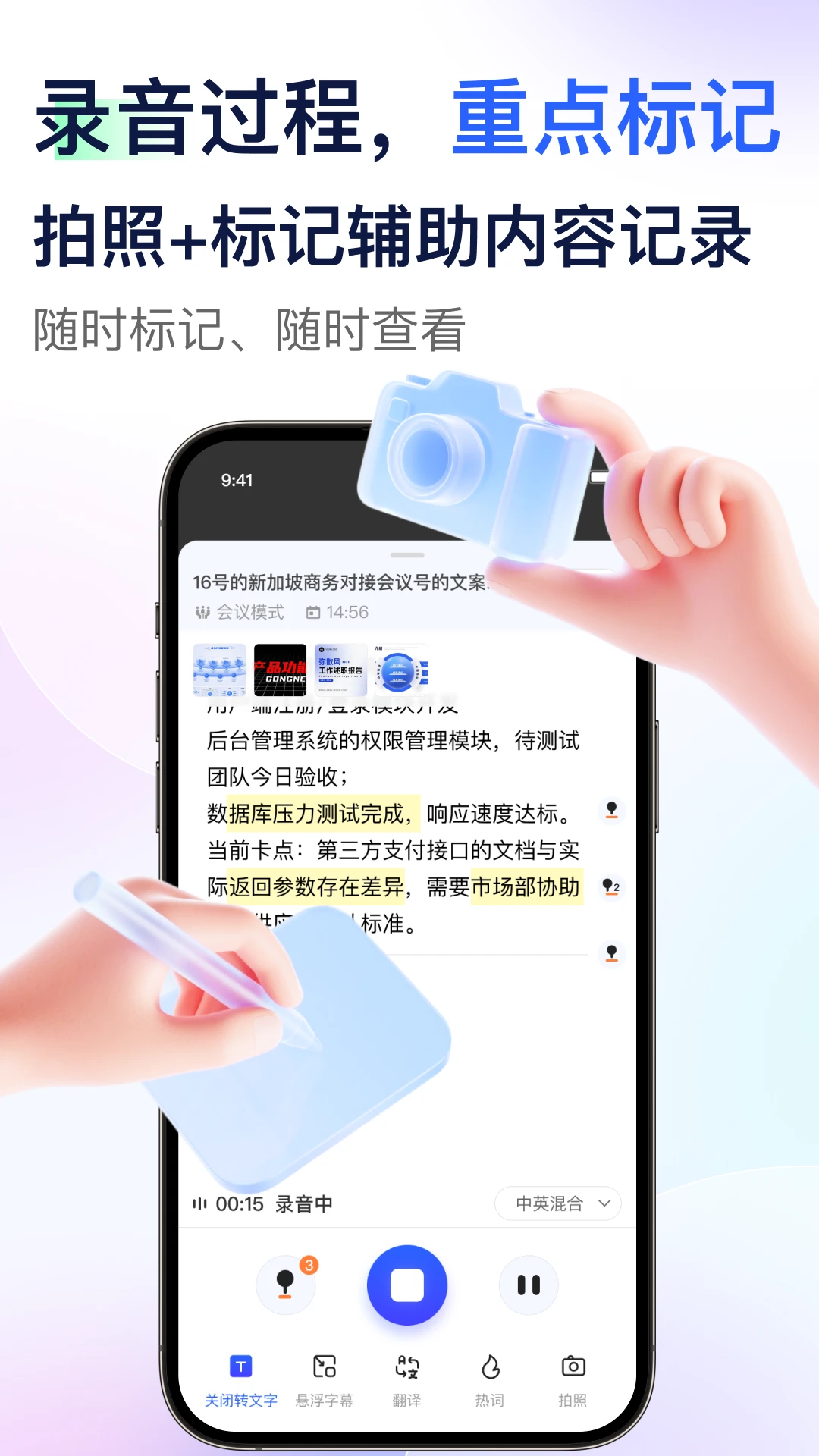 简单录1.4.3 手机录屏工具