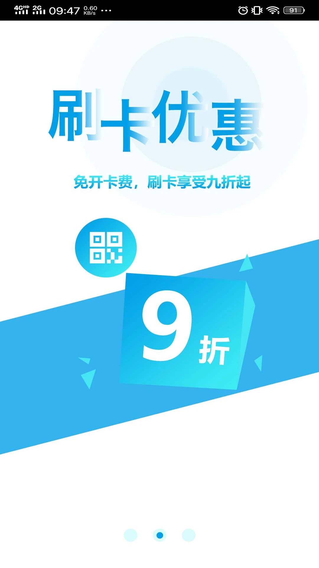 贵州通6.4.7.261022release 公交地铁乘车码