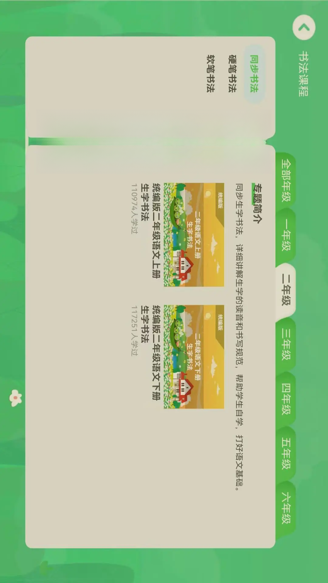 AI智能笔1.7.6 智能书写辅助