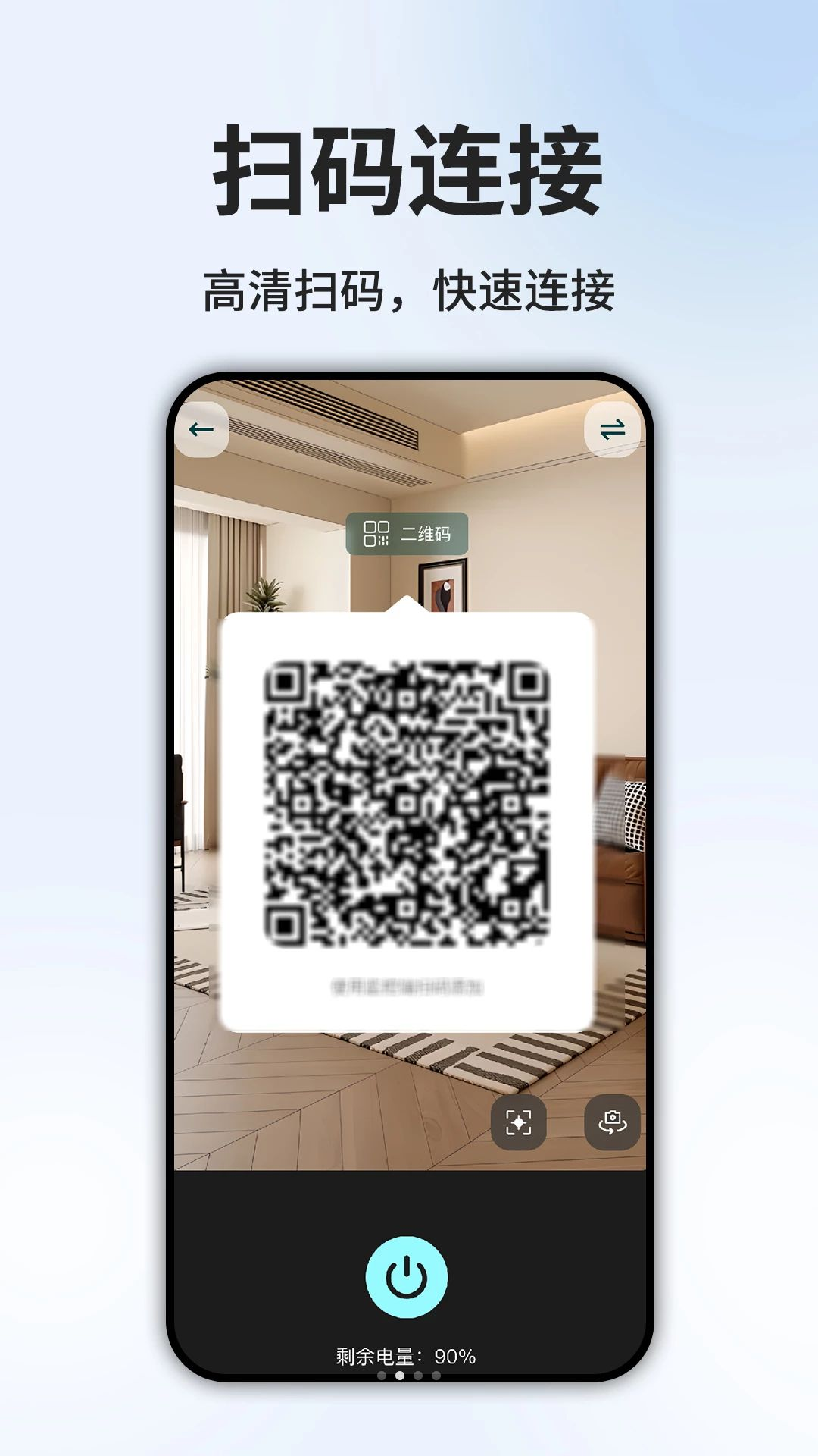 免费监控语音远程看家1.0.4 高清监控软件下载