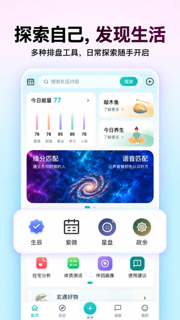 玄遇1.0.75 安卓版