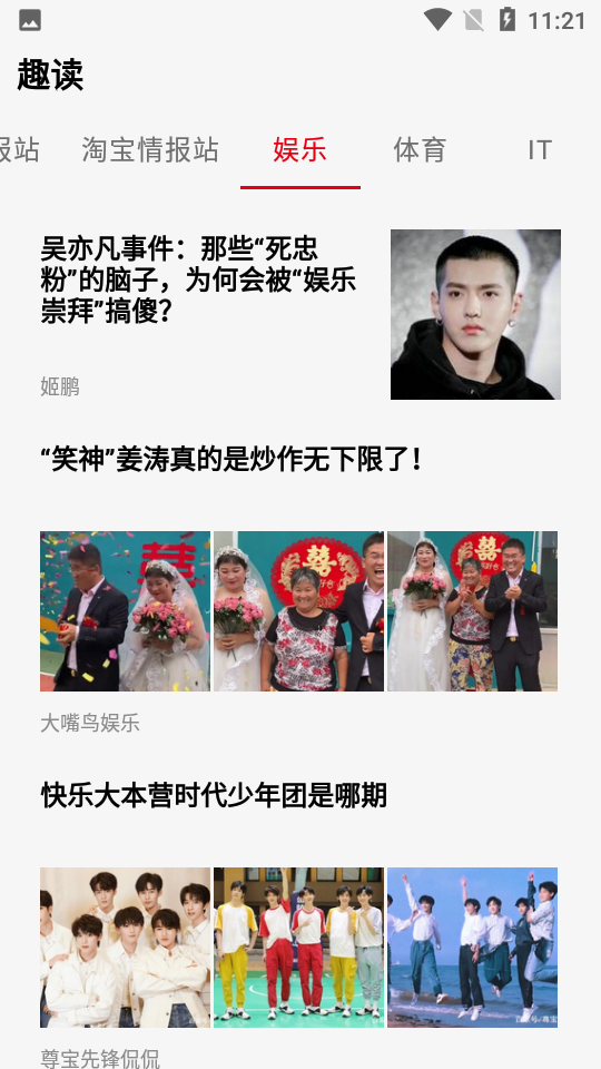 掌酷趣读App手机版免费畅读章节与书源更新界面截图