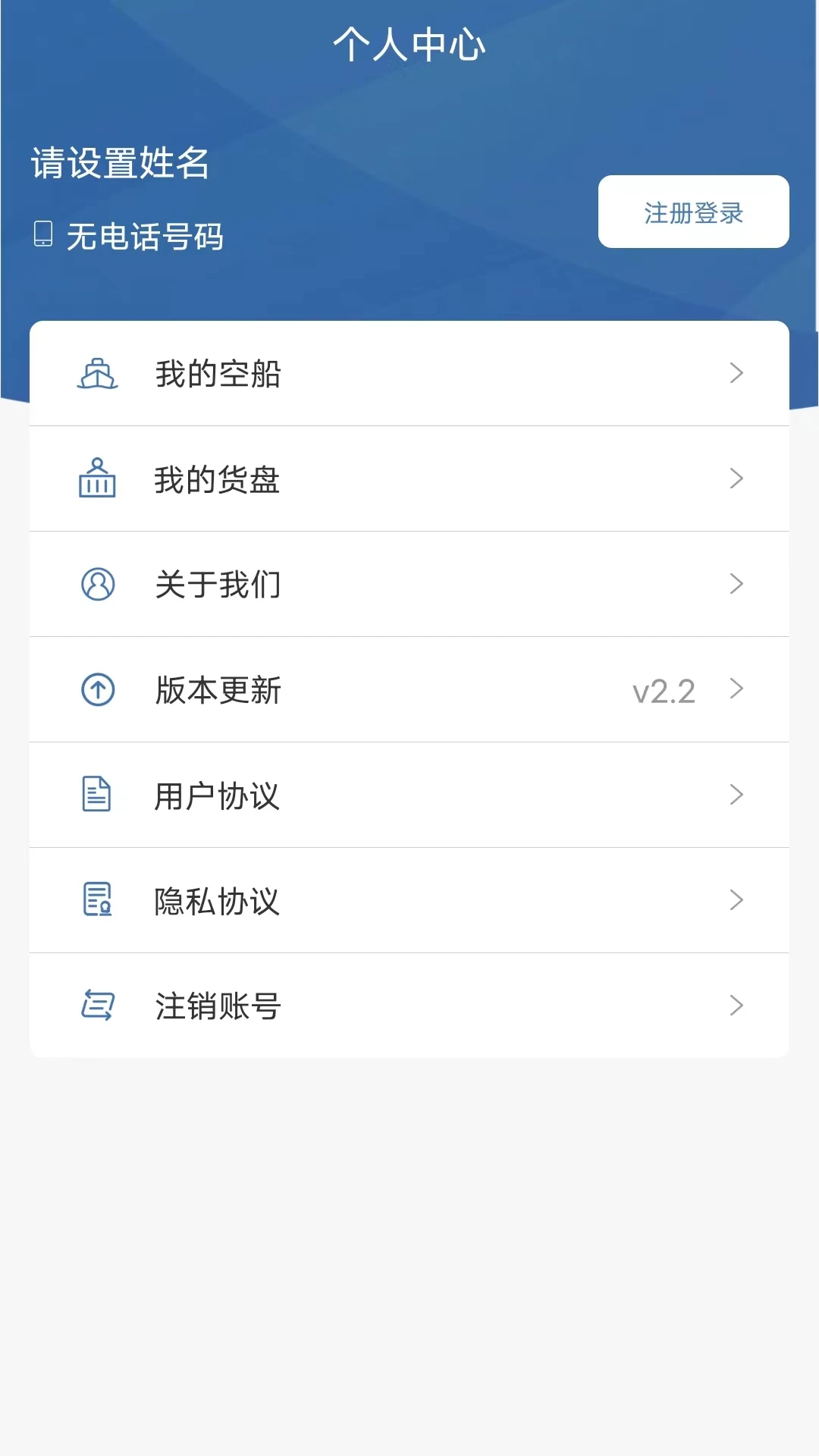 航迅通3.0 综合服务