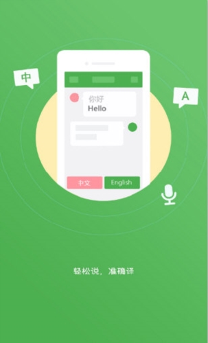 手机智能翻译官免费版app下载 拍照翻译功能演示 离线翻译包设置